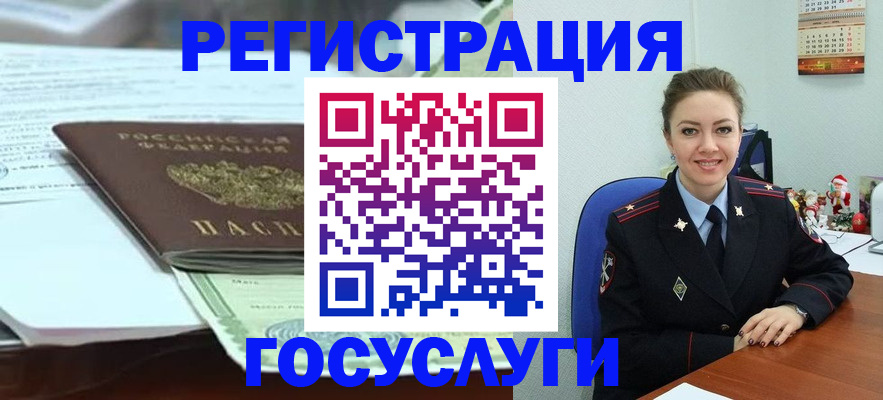 временная регистрация надежно в Раменском