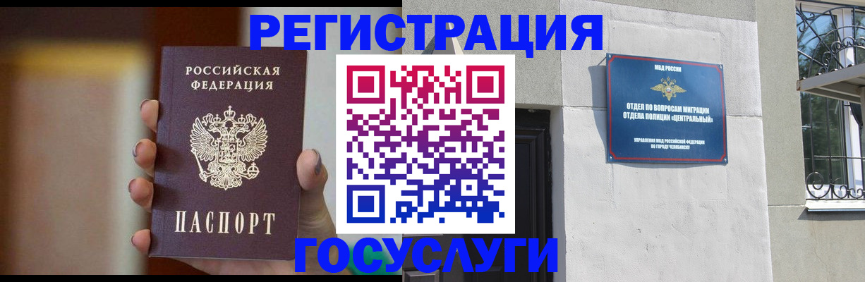 прописка ребенка в Раменском