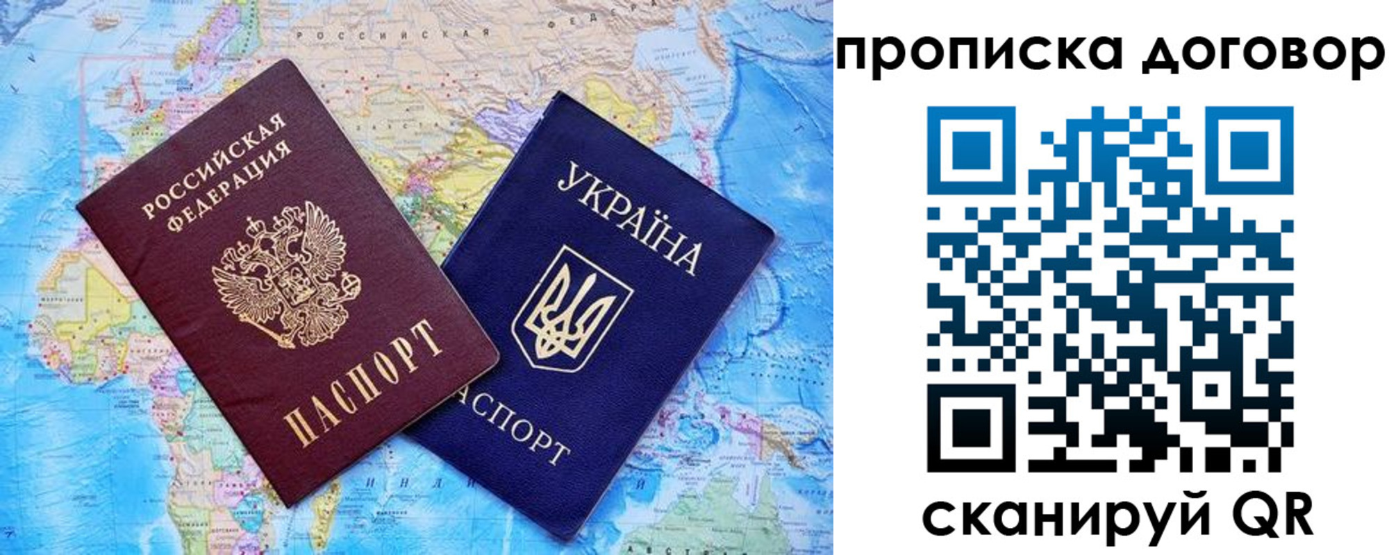 временная регистрация в Раменском