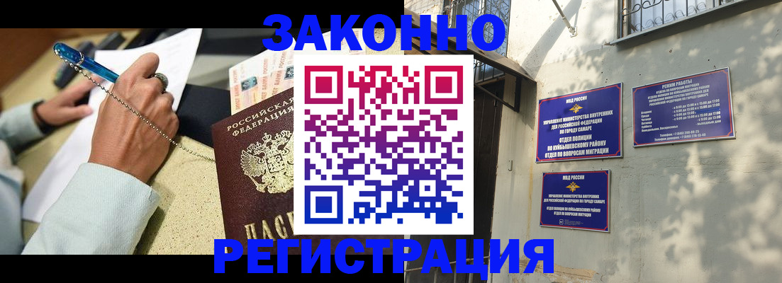 прописка в квартире в Раменском