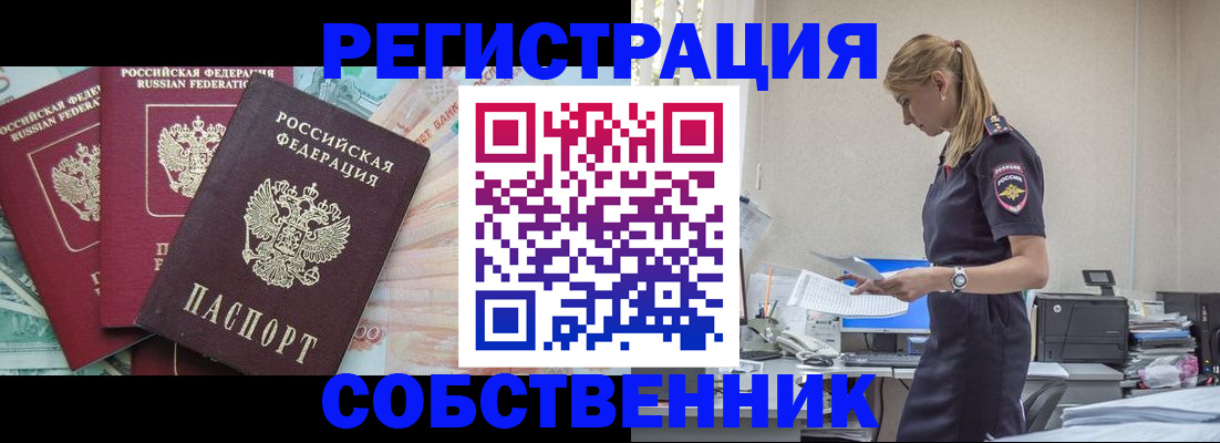 временная регистрация недорого в Раменском