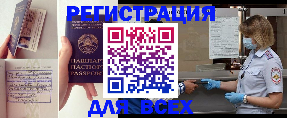 миграционный учет в Раменском