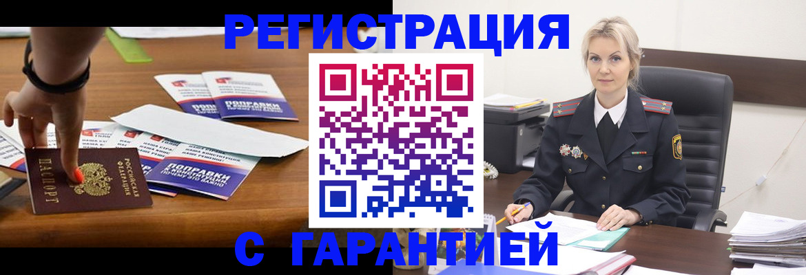 временная регистрация собственник в Раменском