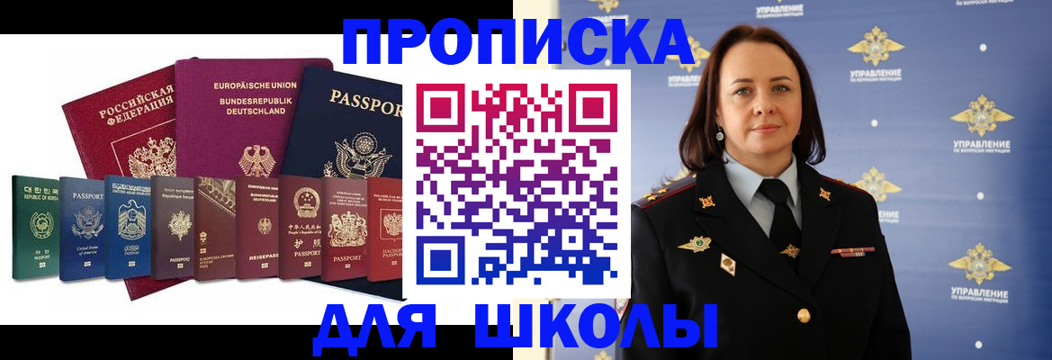 временная регистрация надежно в Раменском