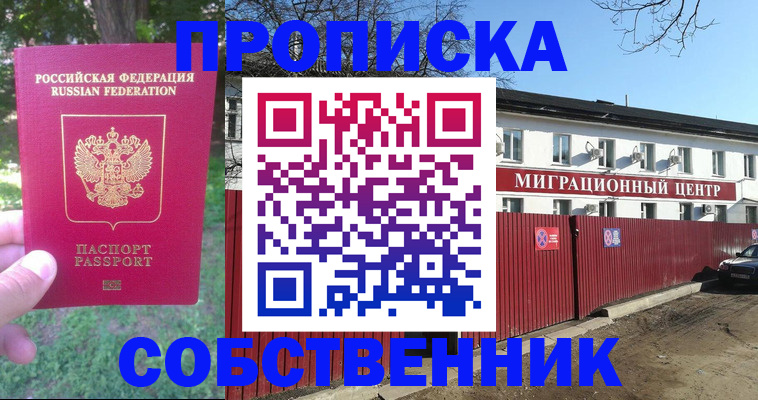 временная регистрация законно в Раменском