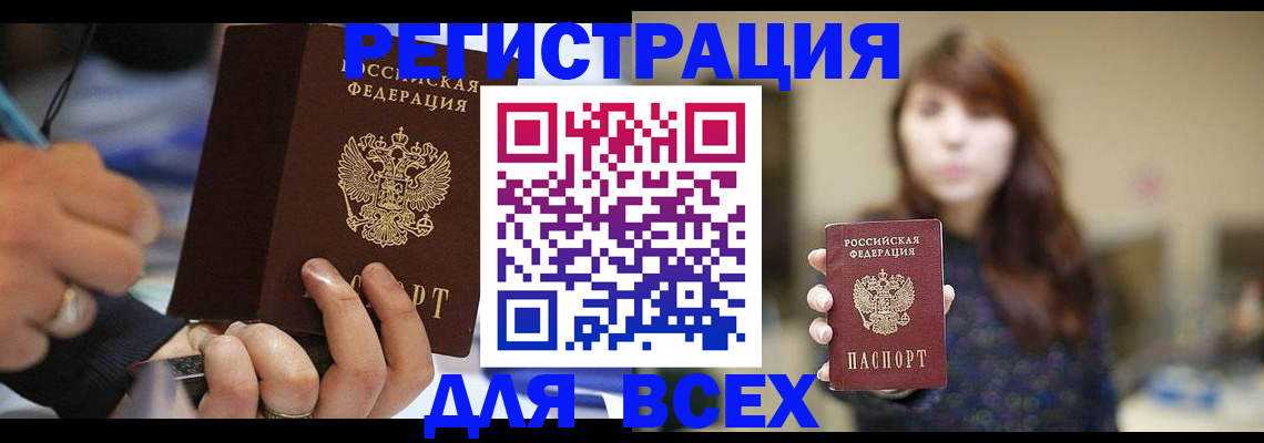 прописка для школы в Раменском
