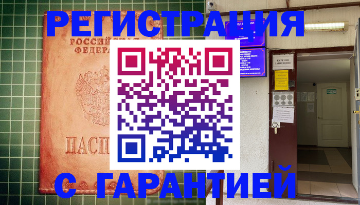 временная регистрация поиск в Раменском