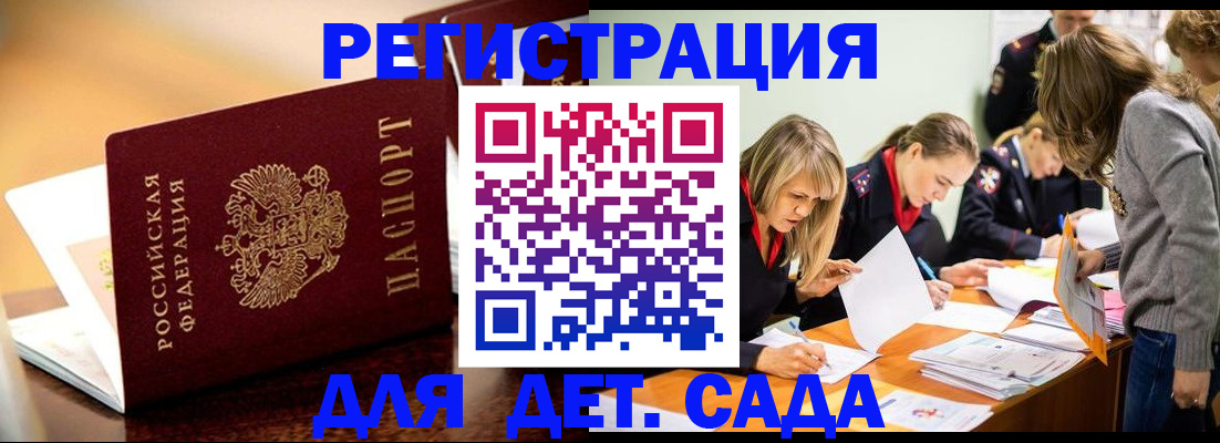 прописка поиск в Раменском